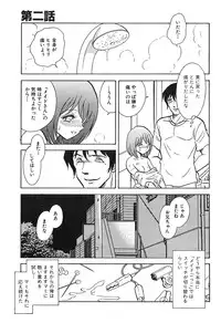 [Keno Yantarou] Meido Gokko