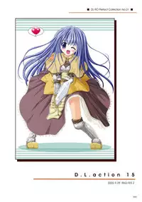 [Digital Lover (Nakajima Yuka)] DL-RO Perfect Collection No.01 (Ragnarok Online) [Digital]