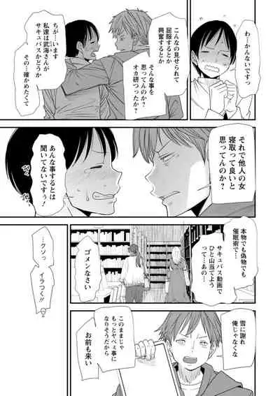 [Ooshima Ryou] Inma Joshi Daisei no Yuuutsu - The Melancholy of the Succubus who is a college student [Digital]