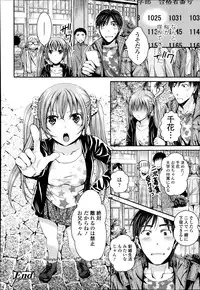 COMIC Tenma 2014-03