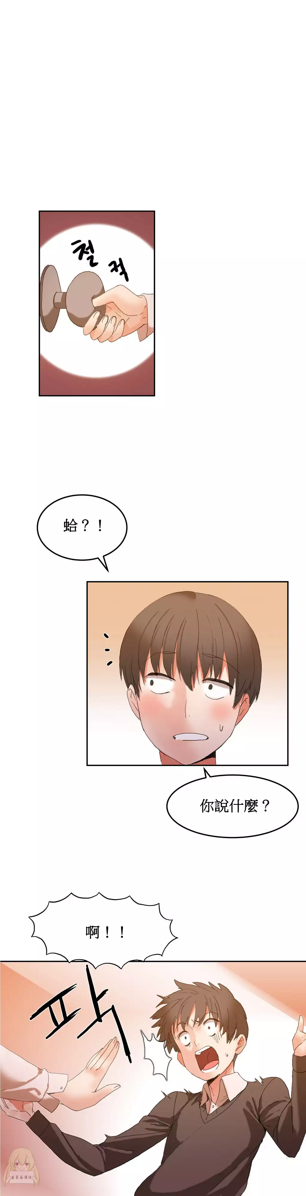 Hahri's Lumpy Boardhouse Ch. 0~32【委員長個人漢化】