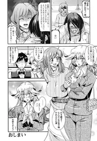 [Utamaro] Maso Chijo Bitch