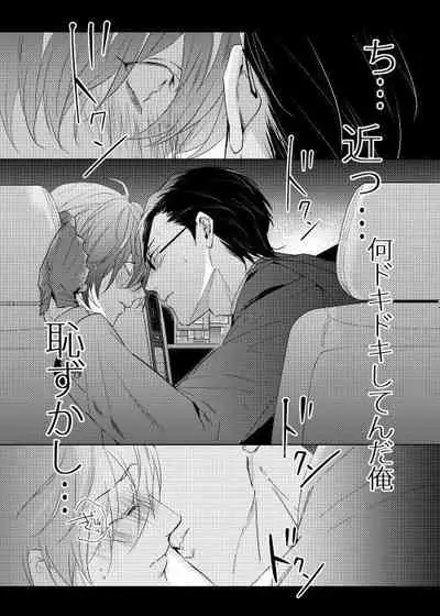 Okubyoumono wa Ame to Naku