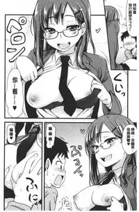 [Hijiri Tsukasa] ONA-ASSI! ~Ero Manga Ka no Onanie wo Tetsudau Shigoto~ | 自慰助理!～情色漫畫家在自慰性愛時協助的工作～ [Chinese]