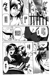 [Suna Nezumi] Mesubuta Plant | 牝豚育成計畫 [Chinese]