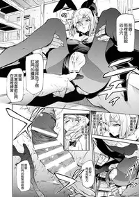 (C91) [EXTENDED PART (Endo Yoshiki)] Hamakaze ni Hidoi Koto o Suru Hon (Kantai Collection -KanColle-) [Chinese] [空気系☆漢化]