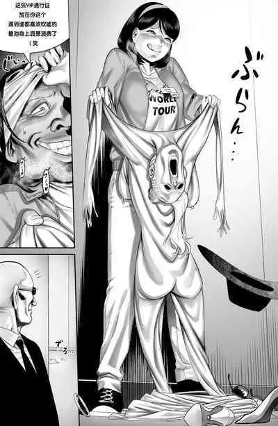 the man in the skin - awaken of the power of possession , Norio Kawai 's full life