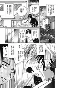 [Katamikoi Mizue] Love-ten