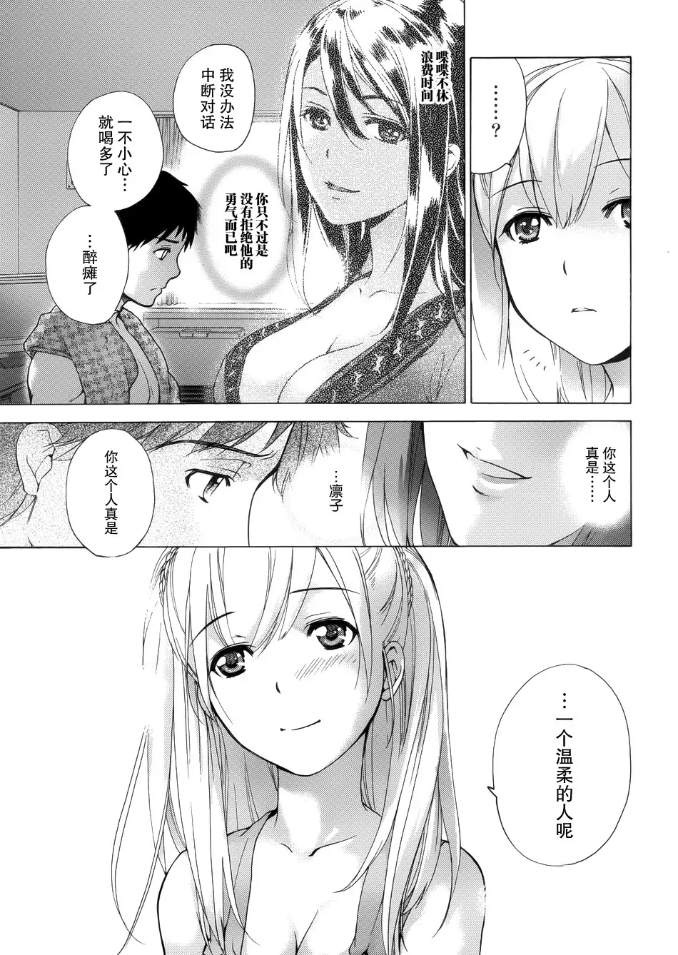 Koi Kano x Ai Kano Ch. 1-7