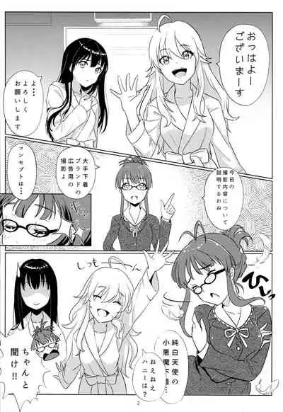 (C89) [Noroma. (Koguma no Joey)] Tenshi no Mama dewa Irarenai (THE IDOLM@STER, THE IDOLM@STER CINDERELLA GIRLS)