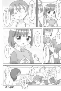 (C71) [Alice Digital Factory (Hirosue Maron, Yokkyun)] Zukkyun! Ringo Panic! (Otogi-Jushi Akazukin)