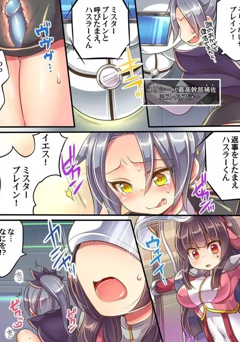 akuochishita imouto wo tasukeru tame imouto sokkuri no supaa hiroin ni sareta ore