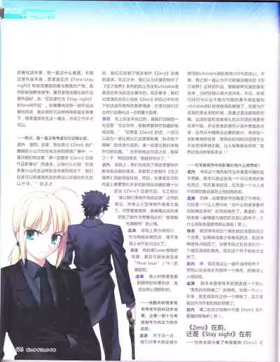 zettairyouiki TYPE-MOON