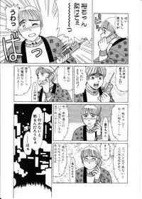 [Shinohara Tesshou] Life Style