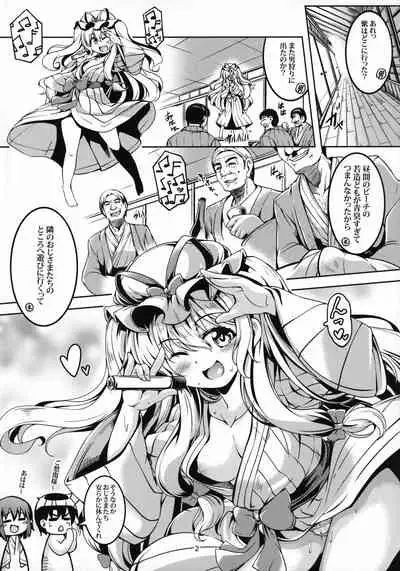 (Shuuki Reitaisai 6) [WindArTeam (WindArt)] Wagaya no Otengu-sama S -Atami Kouhen- (Touhou Project)