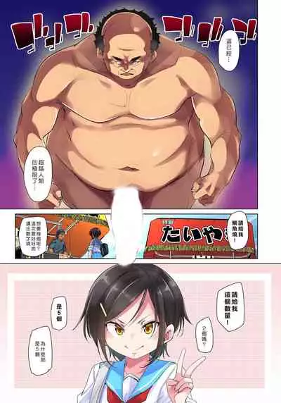 [Marui Maru] Hattara Yarechau!? Ero Seal ~Wagamama JK no Asoko o Tatta 1-mai de Dorei ni~ 1-23 [Chinese] [Den個人漢化] [Digital] (COMPLETE)