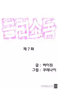 [Kurenai] Club Sodom Ch.1-21 (English) (Ongoing)