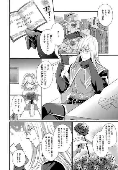 (C97) [Shinsen Gokuraku (Mami)] JADE×NATALIA-Recording again 5 (Tales of the Abyss)