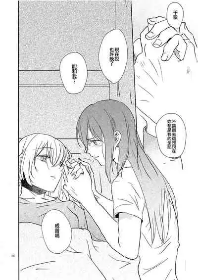 (BanG Dreamer's Party! 10th STAGE) [Sunezumi Fauvism (Jingo Kajiki)] Kimi no Tame ni Watashi ni wa | 我為了妳 (BanG Dream!) [Chinese] [EZR個人漢化]