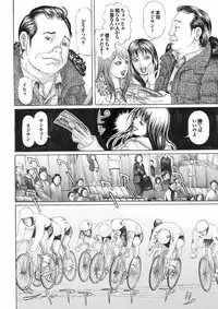 [Anthology] Gesu Otoko ni Yararete Nikutsubo Ochi Sono Roku [Digital]