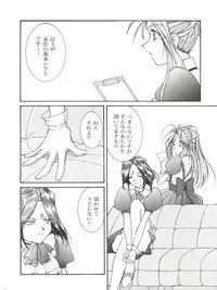 [LUCK&PLUCK!Co. (Amanomiya Haruka)] Warau Inu no Seikatsu (Ah! My Goddess) [1999-02-14]