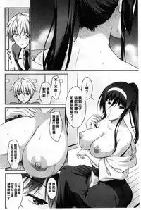 [Ishigaki Takashi] Boku wa Anata ni Wan to Naku [Chinese]