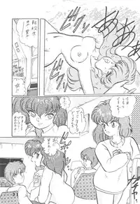 [LUNA INDUSTRIA (Horikawa Gorou)] Han-Kan-Rin Kai