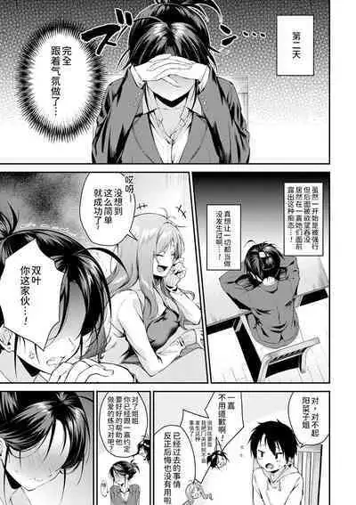 [Kurokura Eri] Onee-san-tachi to Sex Shiyo Ch. 3 (COMIC MILF 2022-06 Vol. 66) [Chinese] [甜族星人x我不看本子个人汉化] [Digital]