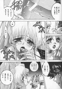 (C57) [BECT (Aoume Kaito)] SICKS (Betterman)