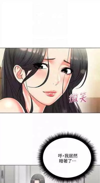 [北鼻 & 逃兵] 超市的漂亮姐姐 1-69 官方中文（連載中）