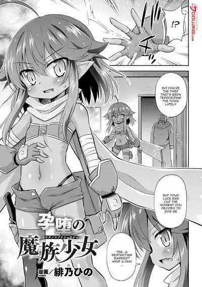 [Anthology] 2D Comic Magazine Mesugaki Haramase Seisai! Wakarase Chakushou de Omedeta Mama Debut Vol. 2 | 2D Comic Magazine Loli Pregnancy Punishment! The Joyous Pregnant Mama Debut vol. 2 Ch. 1-2 [English] {Doujins.com} [Digital]