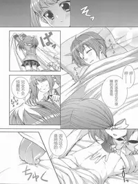 (SC53) [ALMISM (Minatsuki Alumi)] Ani Imo Distance (Kono Naka ni Hitori, Imouto ga Iru!) [Chinese] [绅士仓库汉化组]