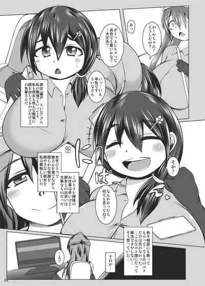 Benjo Soujifu-tachi no Hentai Ganbou