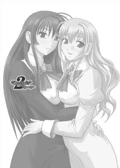 Otome wa Boku o Okashiteru ~Futanari Elder