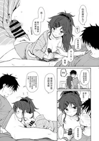 (SUPER27) [Fuka Fuka (Sekiya Asami)] Home Made 2 (Qualidea Code) [Chinese] [脸肿汉化组]