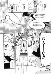 Comic Pot 2003-07 vol 23