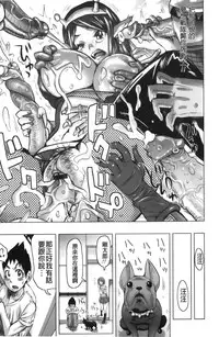 [Kira Hiroyoshi] Musou Sentai Itemaunjya [Chinese]