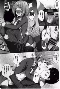 [Nectar] Kimi ga Haramu made Nando mo Aishiteru [Chinese]