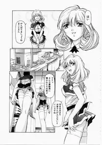 [Uzuki Nakamura] Dish Up