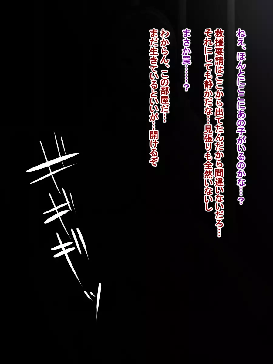 Mamono ni Tsukamatta Bishoujo Taimasshi ga Sanran Futanari Bounyuu Akume wo Kime Sase Rareru Hanashi