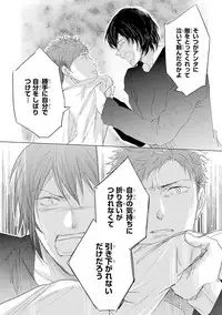 [Kamishima Akira] Kidzukanu Shisen [Digital]