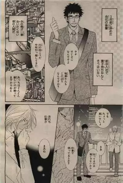 BE・BOY GOLD 2009-06