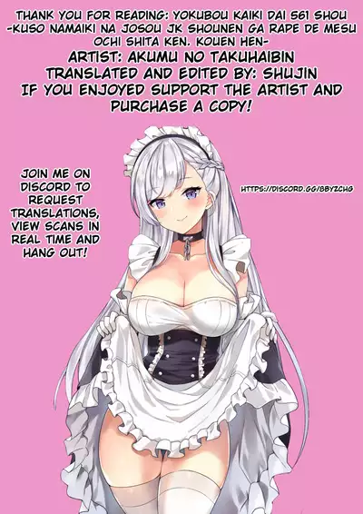 Yokubou Kaiki Dai 561 Shou