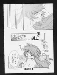 [Anthology] COMIC A-UN 3