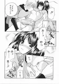 [Kouno Yukiyo] Sanchoume Jinja Kitan