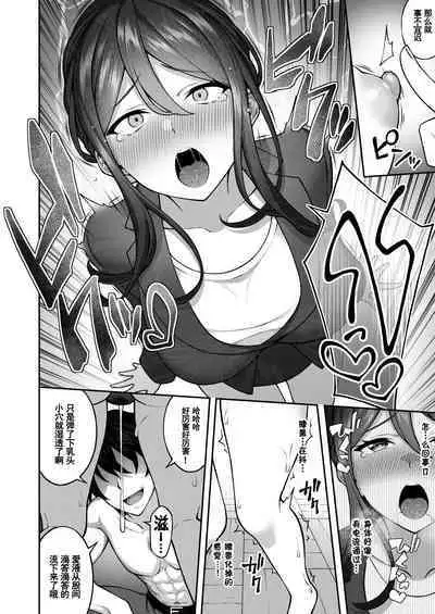 [Doushoku (INAGITA)] Saimin gakuen 3 Saiminjutsu de Takabishana Onna Kyoushi o Te ni Ireta Ore [Chinese] [羅莎莉亞漢化] [Digital]