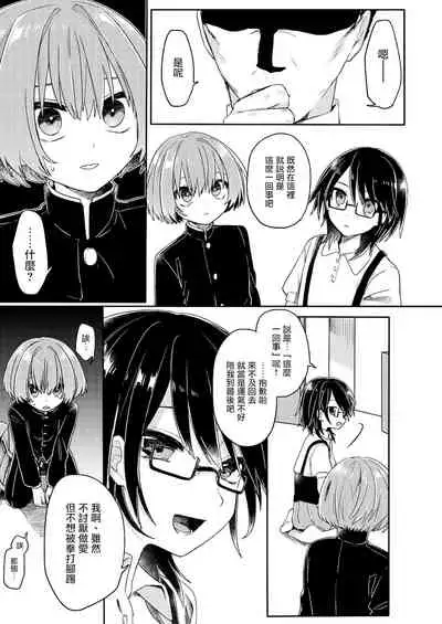 Gohoumonji wa Jizen Yoyaku o.