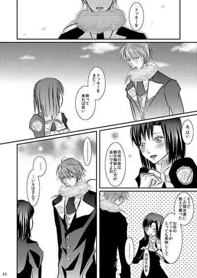 [松本ジャン子] Hana Awase Iroha x Mikoto Soushuuhen 1 (Hana Awase) [Digital]