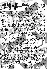 [Furaipan Daimaou (Oofuji Reiichirou)] YAT Anshin ! Uchuu Ryokou Katsurabon