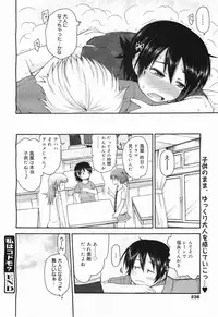 COMIC Megamilk 2011-05 Vol. 11